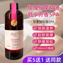 美容院专用养生按摩油玫瑰精油正品基础油spa推油护肤植物油500ml