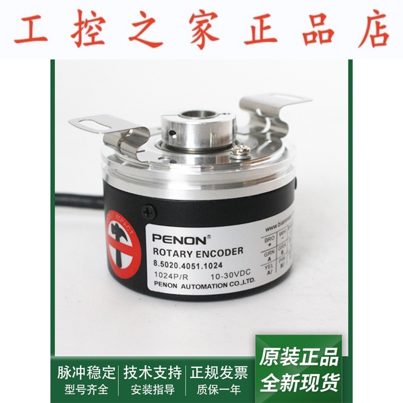 8.5020.4051.1024光电旋转编码器8.5020.4051.1024.T012脉冲1024