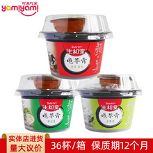 生和堂龟苓膏215g 即食果冻非布丁食品烧仙草 下午茶甜点零食TJ