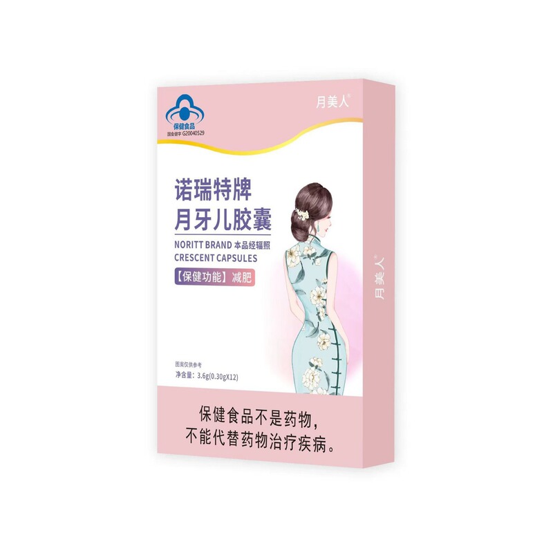 正规蓝帽认证减肥片 减肥胶囊12粒/盒保健食品 左旋肉碱减肥胶囊|undefined