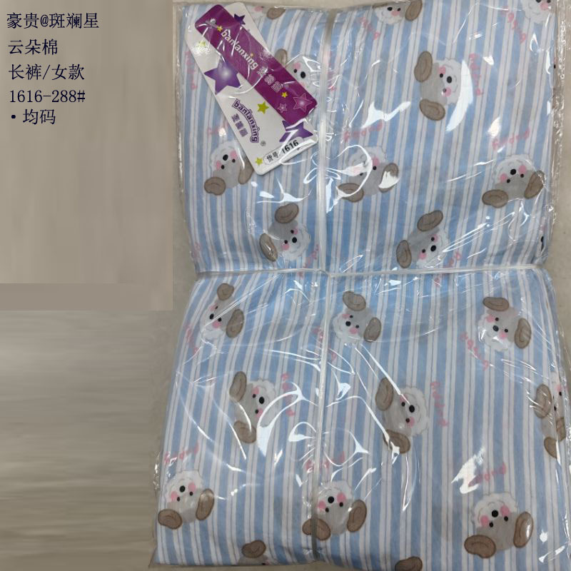 1616-288#클라우드 코튼#싱글팬츠