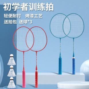 Wholesale Badminton Racket for Kidsren Primary School Students 6-12 Years Old Durable High Elastic Badminton Racket Student Kidsren's Badminton Racket