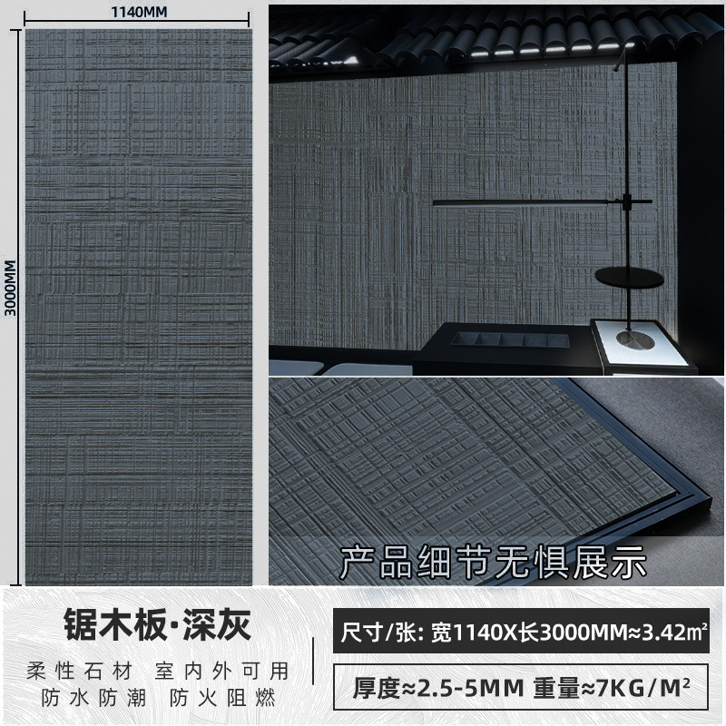 Tablero de madera de sierra de porcelana blanda Tablero decorativo de madera de haya Tablero decorativo de piedra flexible ultrafino Tablero de pared de fondo ligero PU