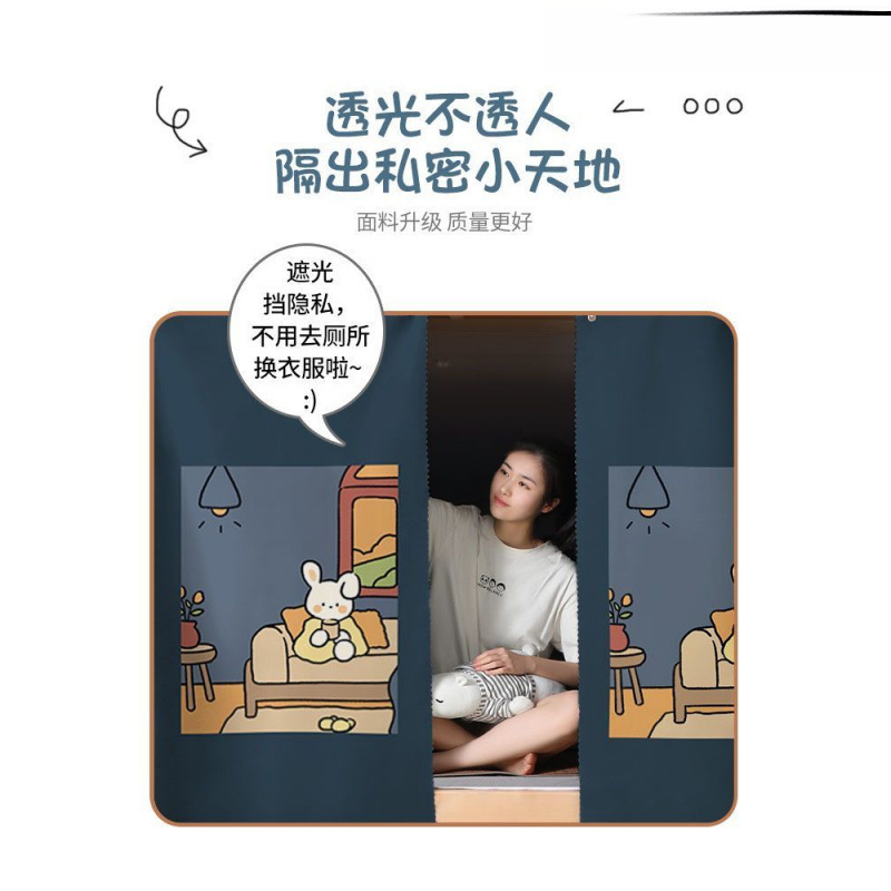 宿舍床帘遮光上下铺遮挡布单人床围挡布大学生寝室隔断帘子风隐私|undefined