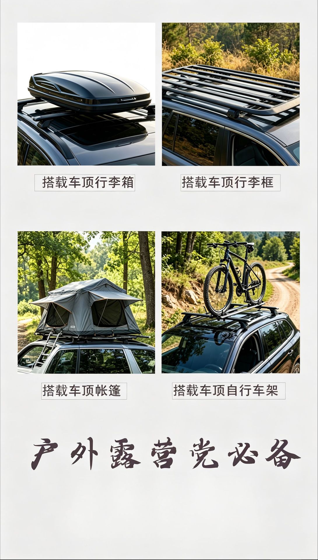 Roof rack crossbars for car modification, universal for SUVs and off-road vehicles, thickened tent crossbars, silent operation