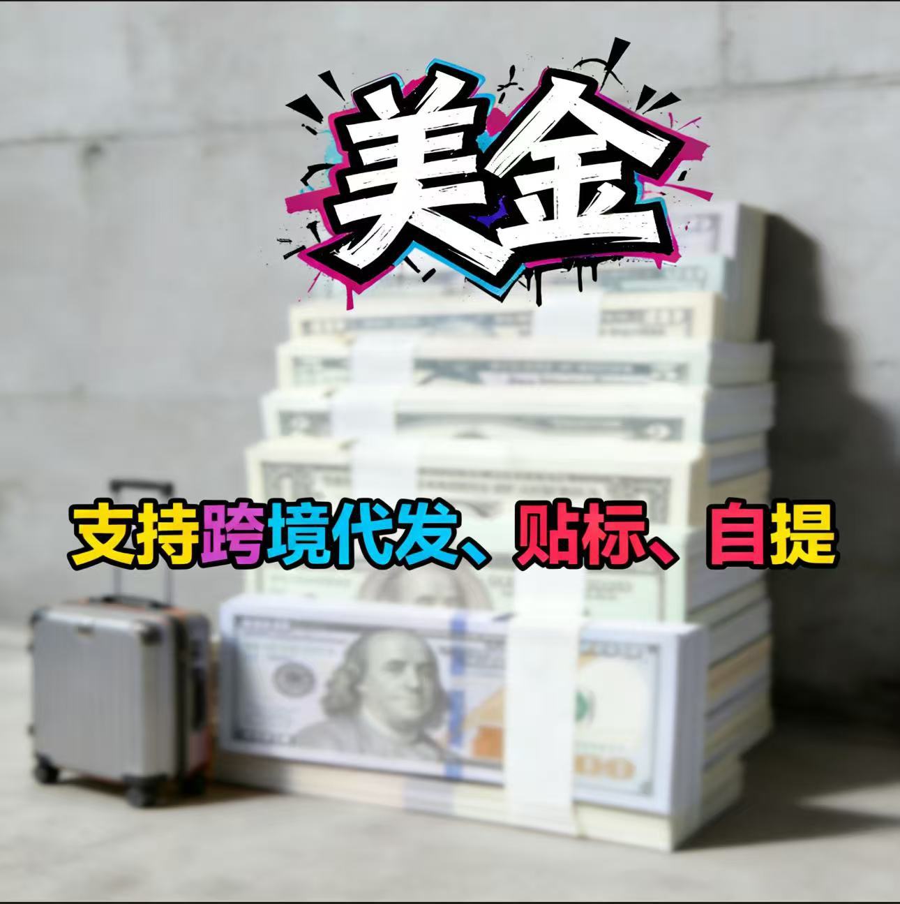 亚马逊小道具喷钱枪夹美金吐钞票撒钱堵门婚礼实用用品（小尺寸）