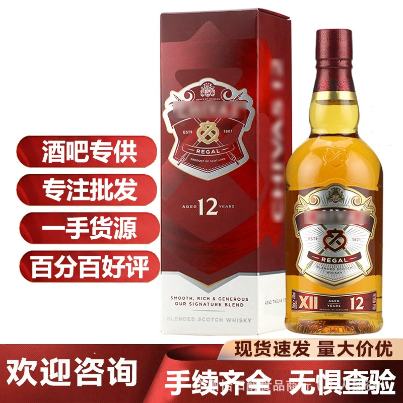 Иностранное вино Chivas Regal 12 лет 700 мл скотч виски иностранные спирты оптовая поставка