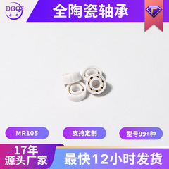 現物供給MR105 MR115 MR128タスクマP1 P6アブ専用全セラミックベアリング