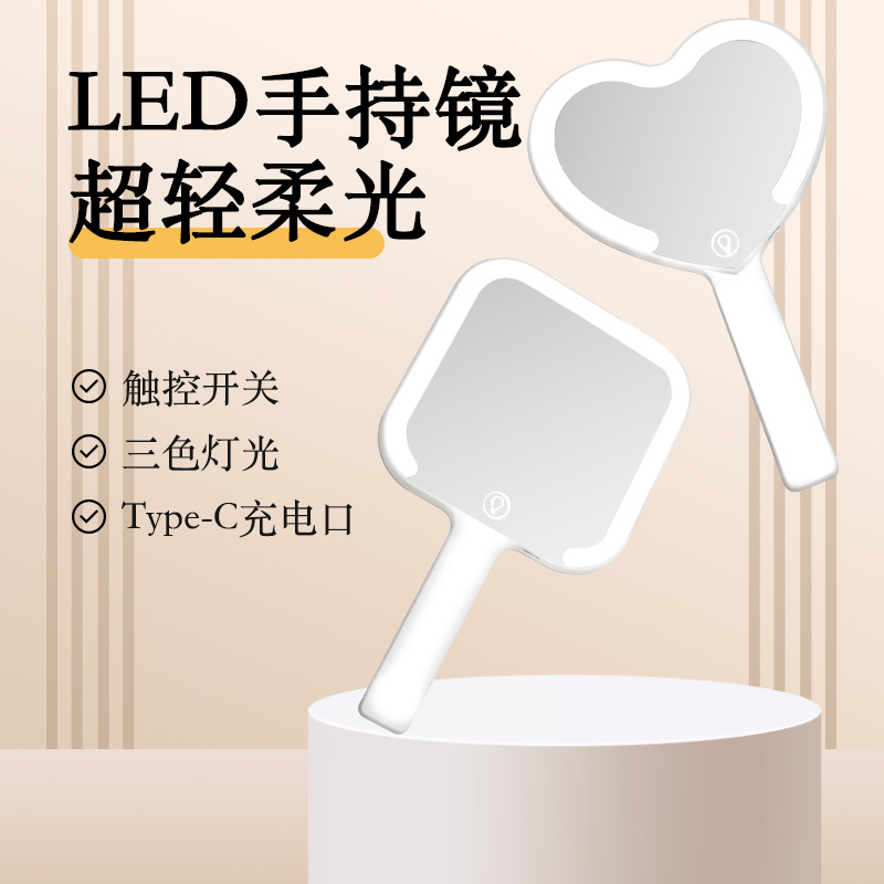 Espejo de manija transfronterizo espejo de maquillaje led espejo de mano portátil con luz espejo de tocador recargable dormitorio maquillaje de belleza luz