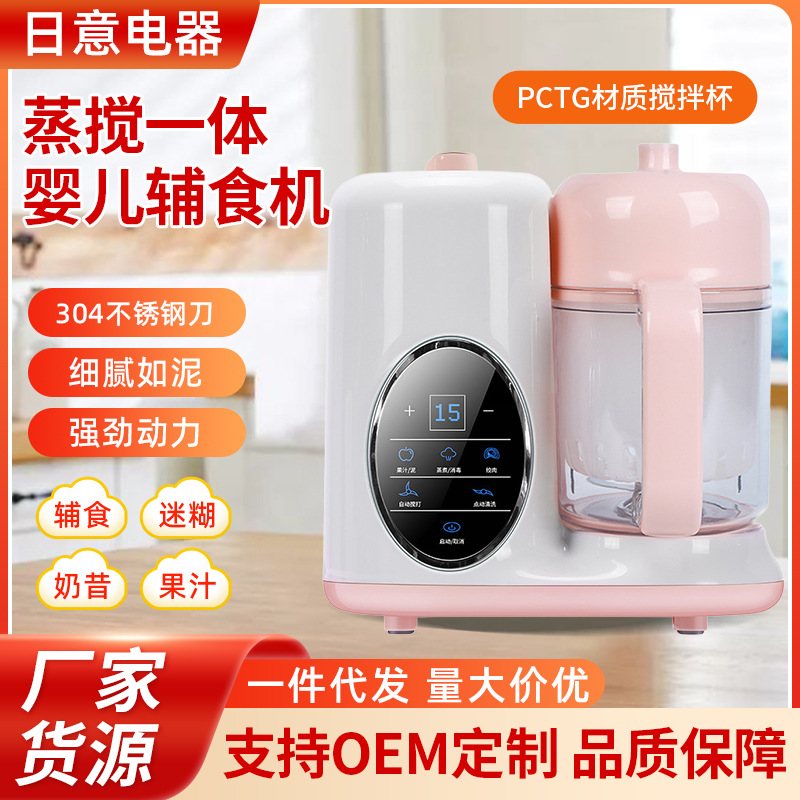 Multifunctional Steaming, Cooking, and Blending Baby Food Processor, Fully Automatic Food Preparation and Grinding Tool, Low Noise, for Home Use