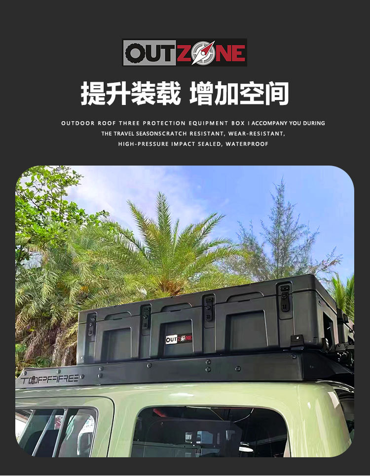 Outzone Roof Equipment Box Explosion-Proof Box 122 Liters Australian-Style Equipment Box Anti-Fall Waterproof Car Storage Box
