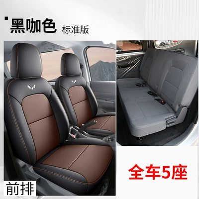 Modelə uyğun (Original) oturacaq örtükləri Pure Electric Ev Five 7 Seven - five-seater-all-inclusive-standard-version-black-coffee-leather-hongguang