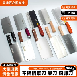 不锈钢厨用刀;家用菜刀;砍骨刀