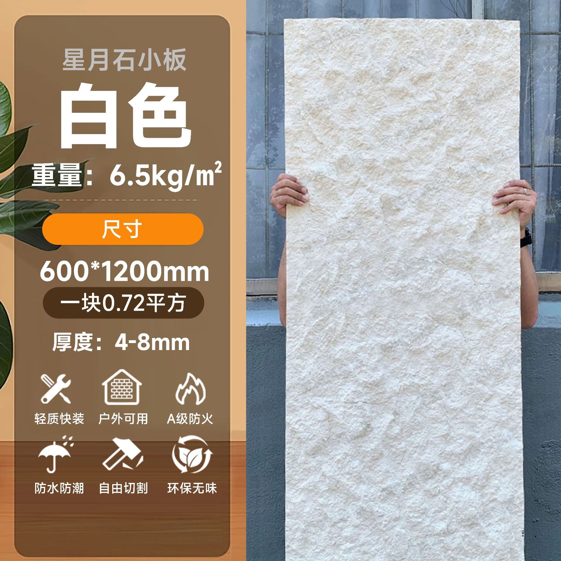 El panel de pared de piedra blanda Ying'an se puede doblar, pared de fondo de piedra flexible ultrafina, decoración de pared exterior de porcelana suave, tablero de piedra Xingyue