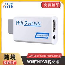 Wii to Hdmi轉換器 WII轉HDMI適用於任天堂Switch游戲機1080P高清