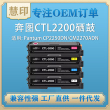���ݱ��DCTL2200̼�ۺ�Lexmark Pantum CP2250DN/CM2270ADN����