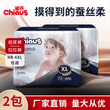 【整箱2包】雀氏出口装柔润金棉婴儿纸尿裤拉拉裤柔软透气舒适