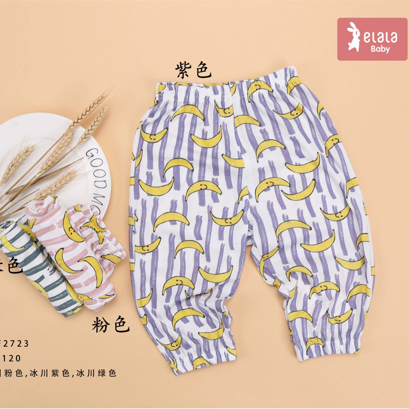 衣拉拉 Summer mosquito repellent, thin trousers for men and women, sports children's flashlight
