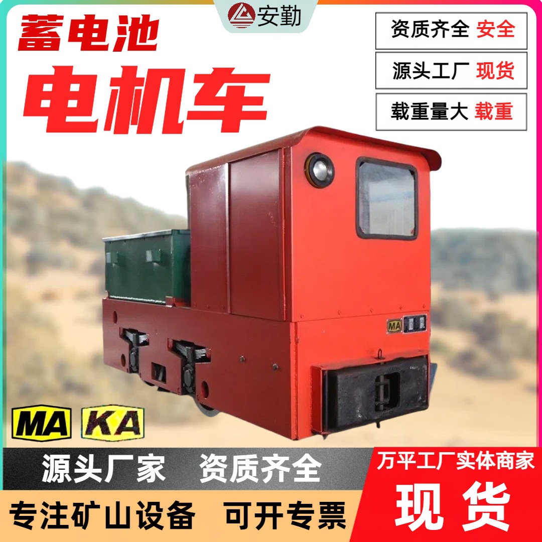 井下防爆运输设备矿用防爆牵引车 变频调速井下作业设备电机车