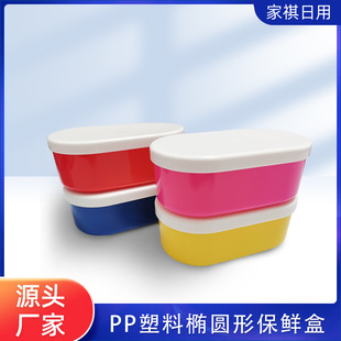 Household Pp Food-Grade Plastic Fresh-Keeping Lunch Box Microwave Oval Portable Fresh-Keeping Box Set Bento Box for Students