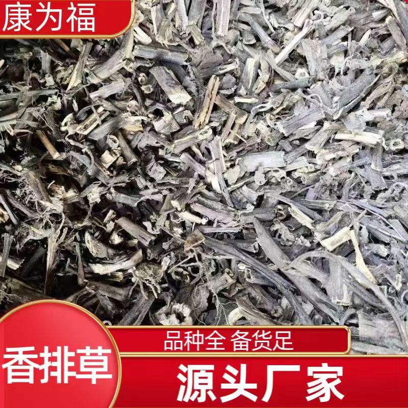 香排草 排草 香草 合血草 满山香 中药材香排草 代打粉 各种冷背