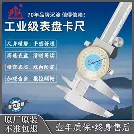 游标卡尺;数显卡尺;带表卡尺