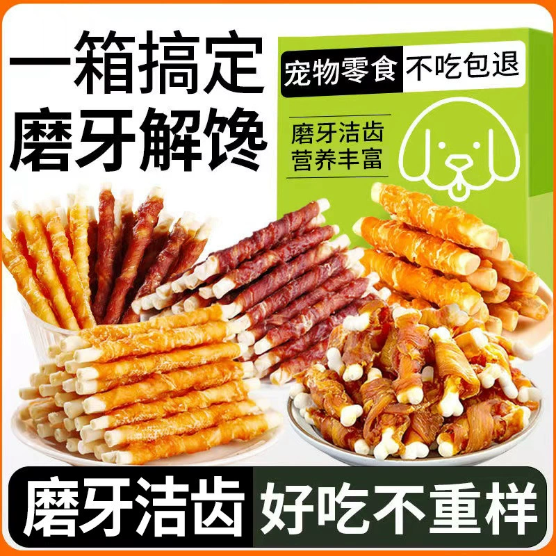 [Кожаная палочка для прорезывания зубов] Закуски для собак Устойчивые к укусам чистящие зубы Куриное и утиное мясо Кожаные рулеты для больших, средних и молодых собак Тренировка Тедди