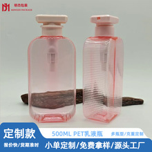 500ML洗发水瓶PET塑料瓶泵头瓶乳液瓶洗手液瓶子高档化妆品包材