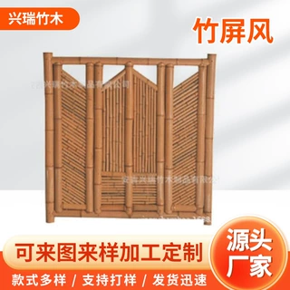 竹屏风工厂直供各种尺寸天然花式篱笆庭院隔断屏风竹篱笆