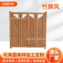 各种天然尺寸庭院竹屏风