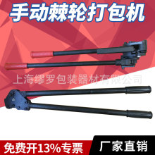 32mm手动棘轮钢带打包机手动拉紧机手动锁扣钢材用小型捆包枪头