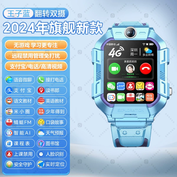 Academic Master recommends Princess Pink ❤【Large Battery + High Definition Large Screen + Signal Enhancement + Video Call + Micro Chat + GPS/Positioning + Life Waterproof + Extra Long Standby】