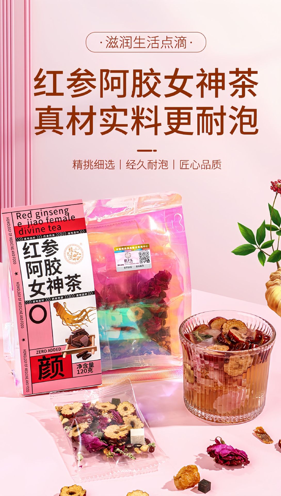 Red Ginseng Donkey Hide Gelatin Herbal Tea 120g 10 Bags Freeze Dried Wellness Tea with Rose for Daily Brewing overview