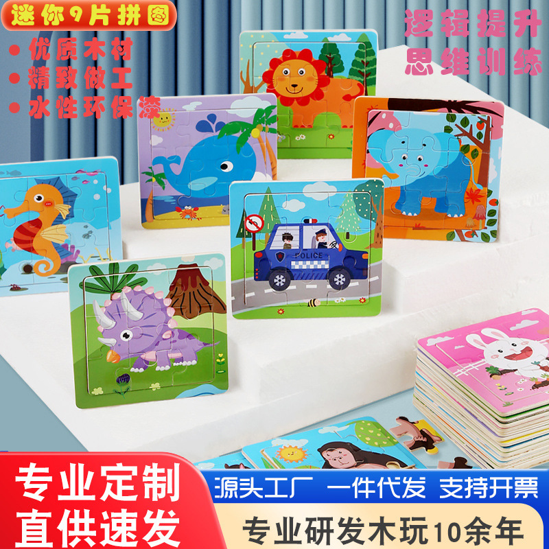 Puzzle infantil de madera mini 9 piezas puzzle puzzle puzzle animal de color pensamiento puzzle juguetes puzzle puzzle