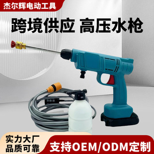 Foreign trade lithium battery car washing water gun car electric spray gun wireless charging type convenient car washing machine household high pressure water batch
