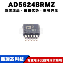 AD5624BRMZ zӡD5J MSOP10 DACģDQоƬ IC ṩBOM