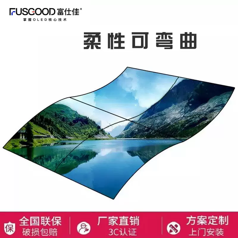 OLED透明显示屏柔性曲面拼接屏展会方案源头厂家生产