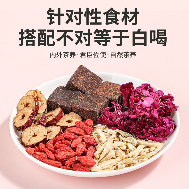 体を温め、心を温めるローズ黒糖生姜ナツメ茶、厳選された良質の食材、温かく甘い、叔母の必需品、黒糖生姜茶|undefined