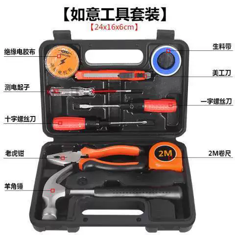 Home tool box (Yadeli) multi‑piece maintenance set with electric drill, assorted hand tools