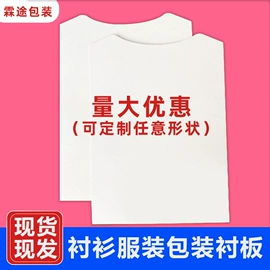 服装服饰包装;鞋靴包装