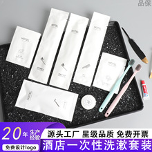 酒店民宿宾馆一次性软毛牙刷牙膏石头纸洗漱用品套装旅游用品批发