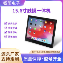 15.6寸高清触摸工控一体机嵌入式电容触摸显示器工业平板电脑看板