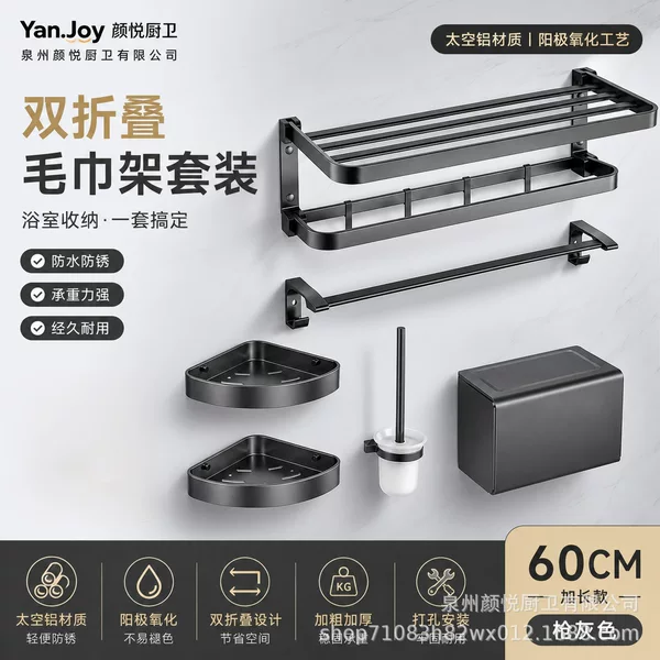 Thickened Towel Rack, Punch-Hole Type, Hotel-Specific Bath Towel Rack, Bathroom Wall-Mounted Folding Storage Shelf