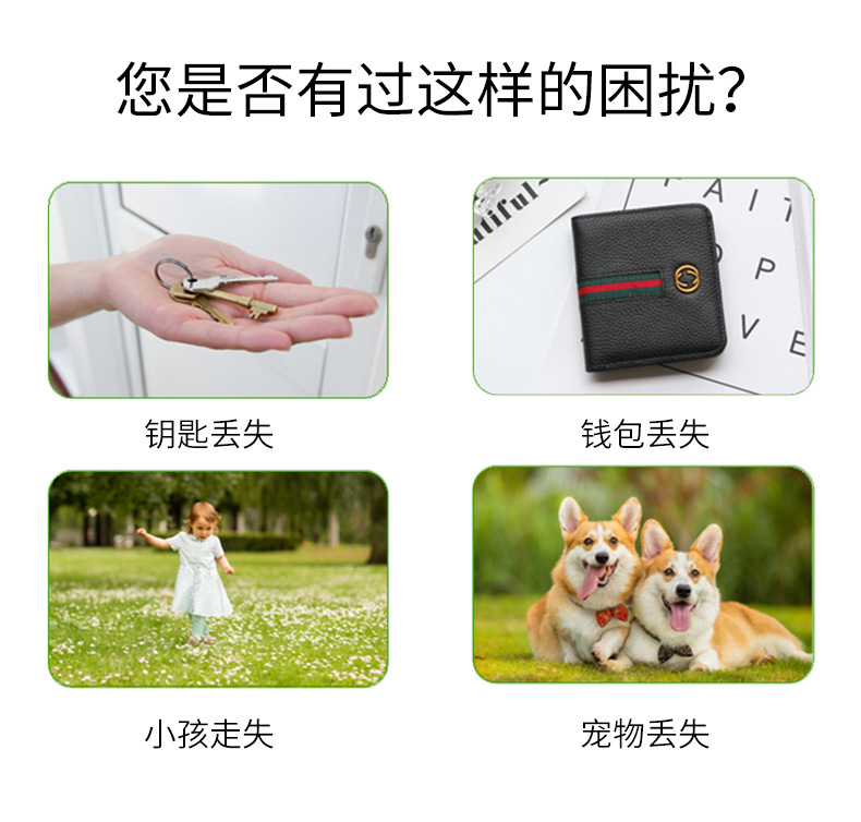 尋物智能藍牙防丟器失物找東西找貓狗鑰匙箱包丟失手機雙向報警器