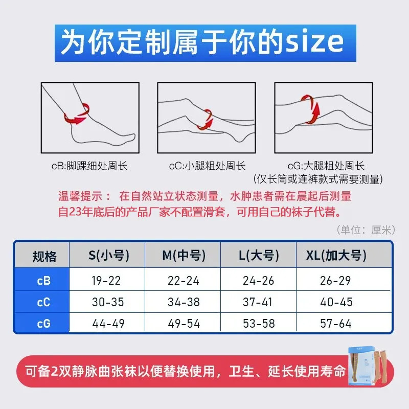 振德医療用弾性ソックス、バンリチ治療用静脈瘤ソックス、2級圧迫、男女兼用、下肢手術後の回復用|undefined