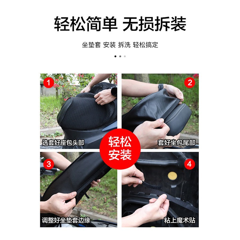 Suitable for Haojue AFR125 seat cover, HJ125T-27 seat cushion cover, waterproof and sun-proof mesh cover, motorcycle modification accessories