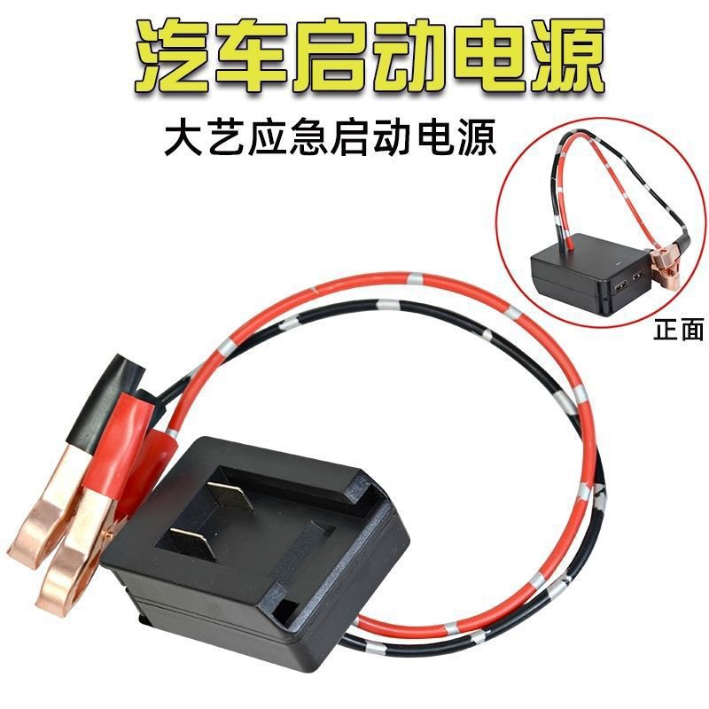 Dayi emergency starting power supply does not include batteries