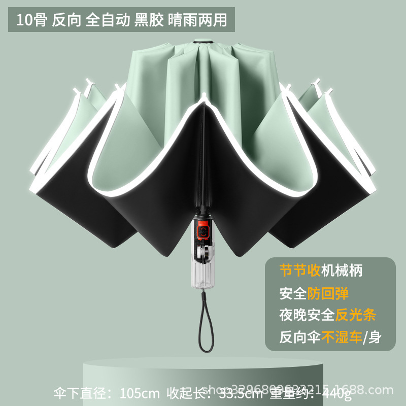 环扣男士加大号加厚加固全自动黑胶折叠两用晴雨伞女遮阳伞太阳伞|undefined