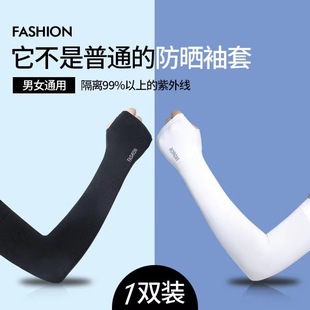 Korean Ice Sleeve Women's Sun Protection and Uv Protection Ins Trendy Summer Thin Sleeves Hand Sleeves Ice Silk Arm Guards Motorcycle