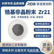 YB-Zr21䆻��Ǿ���ĩ Zr59.3Cu28.8AI10.4Nb1.5 У��ֱ��